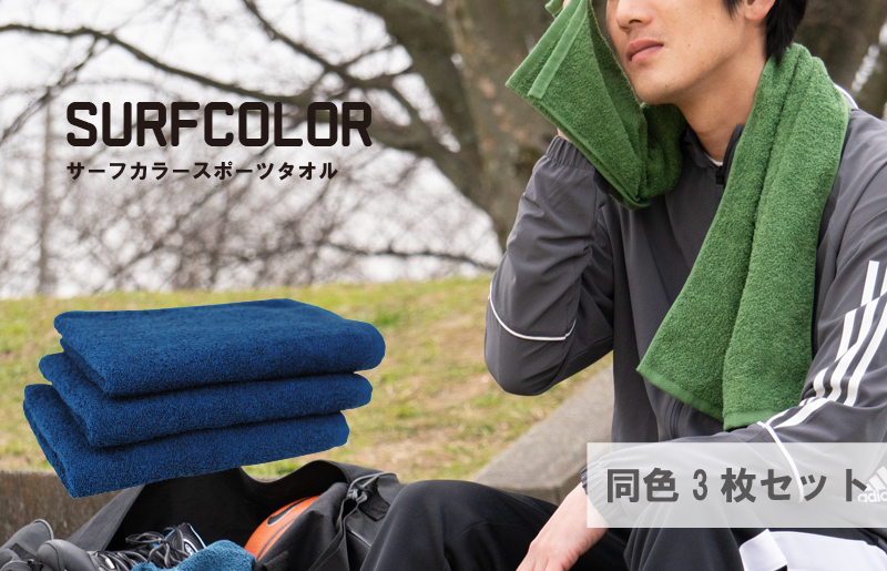 【圧倒的企業努力】コンパクトバスタオル ネイビー3枚 G2079-1