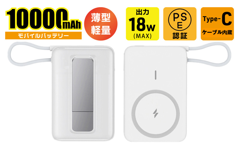 モバイルバッテリー 軽量 小型 USB Type-C 10000mAh ワイヤレス 015B596