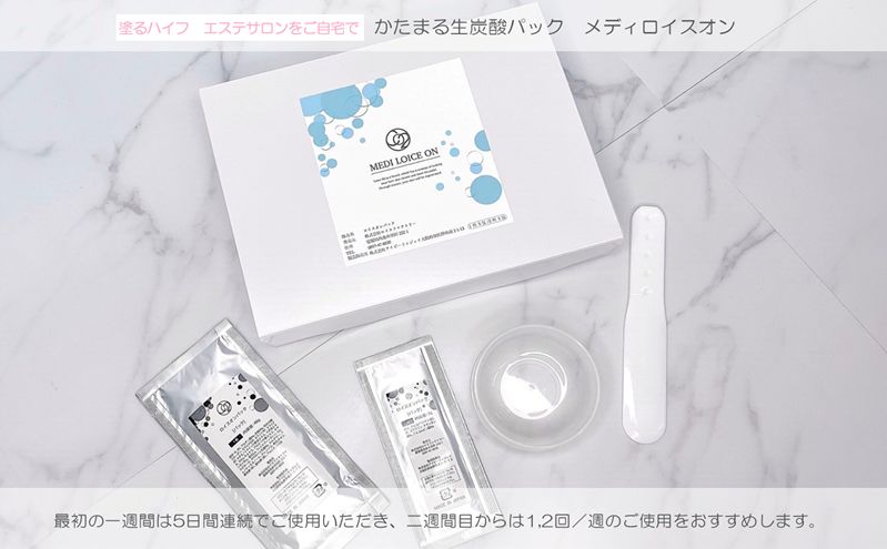 かたまる生炭酸パック メディロイスオン 020C236