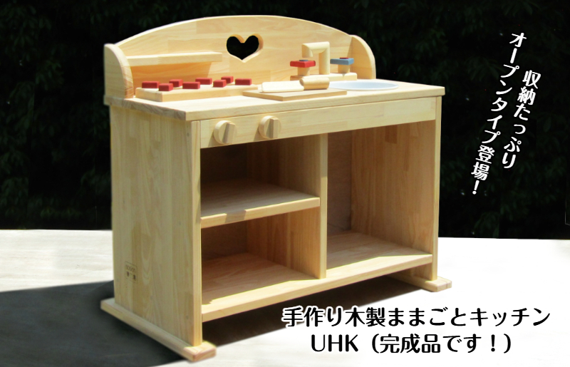 手作り木製 ままごとキッチン ＵＨＫ 099H2136