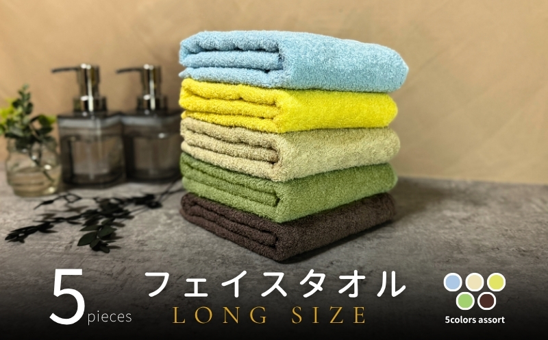 ノーブルロングタオル5枚（グレイッシュトーン色）アソート バスタオル兼用 バスタオル代わり【泉州タオル 国産 吸水 普段使い シンプル 日用品】 G3242