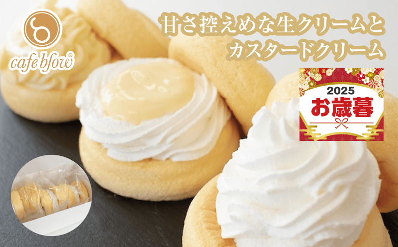 【お歳暮対応】パンケーキカフェcafeblowのカスタードふわふわパンケーキ3種3個入（プレーン・カスタード生クリーム・レモンカスタード） 099H3134o