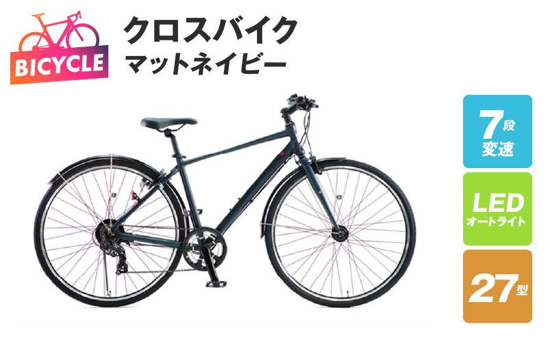 republic NWMN cross bike クロスバイク マットネイビー【27型 自転車 完成品 組み立て不要 アウトドア サイクリング じてんしゃ 通勤 通学 新生活】 099X333-1