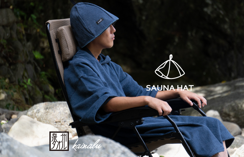 【圧倒的企業努力】泉州タオル サウナハット（ネイビー） G2095-1