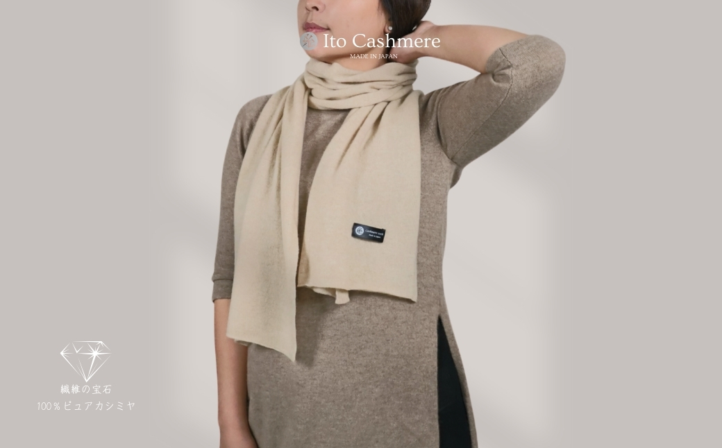 100％ピュアカシミヤ・マフラー クリーム フリンジ無し【高級 カシミア おしゃれ ファッション 防寒 かしみあ】 G3598