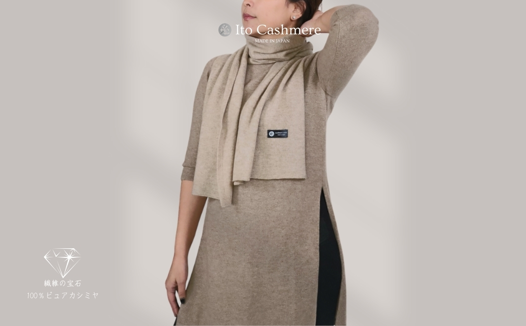 100％ピュアカシミヤ・マフラー オーガニックベージュ フリンジ無し【高級 カシミア おしゃれ ファッション 防寒 かしみあ】 G3599