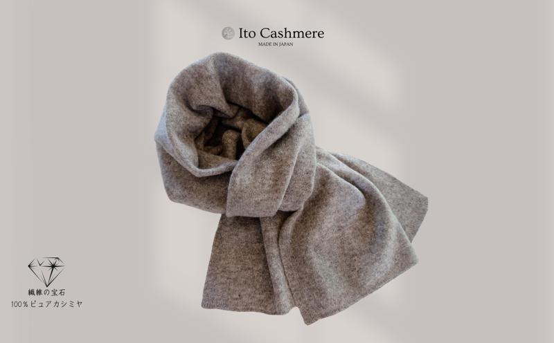 100％ピュアカシミヤ・マフラー ミッドグレー フリンジ無し【高級 カシミア おしゃれ ファッション 防寒 かしみあ】 G3594