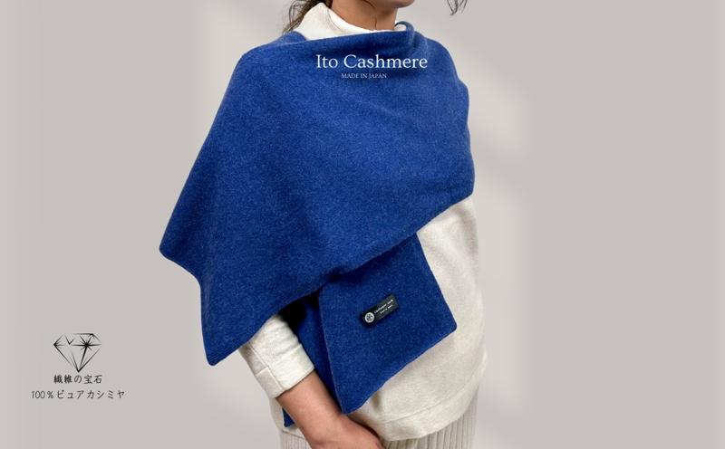 100％ピュアカシミヤ・マフラー デニム フリンジ無し【高級 カシミア おしゃれ ファッション 防寒 かしみあ】 G3600