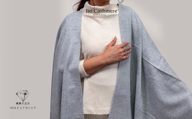 100％ピュアカシミヤ・大判ストール ライトグレー フリンジ付き【高級 カシミア おしゃれ ファッション 防寒 かしみあ】 G3604