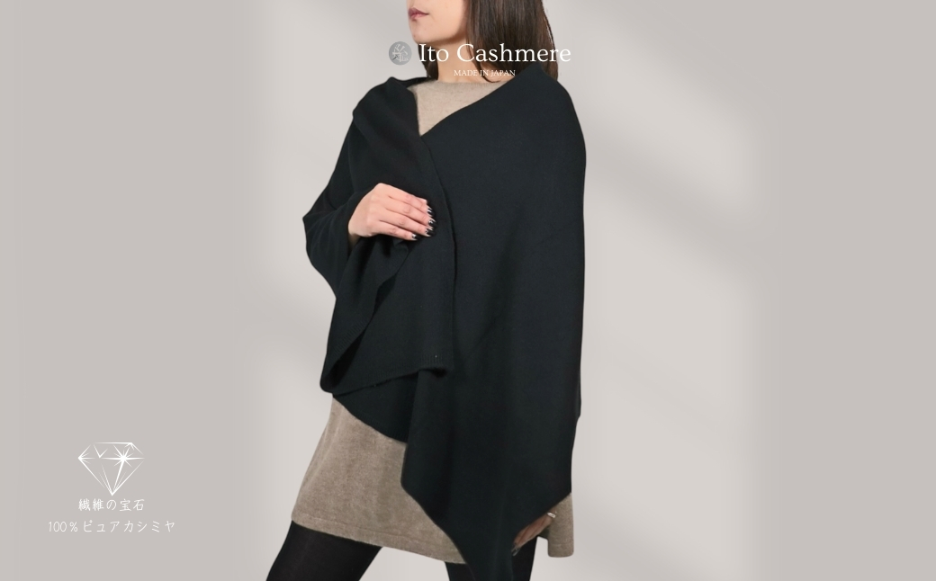 100％ピュアカシミヤ・大判ストール ブラック フリンジ無し【高級 カシミア おしゃれ ファッション 防寒 かしみあ】 G3611