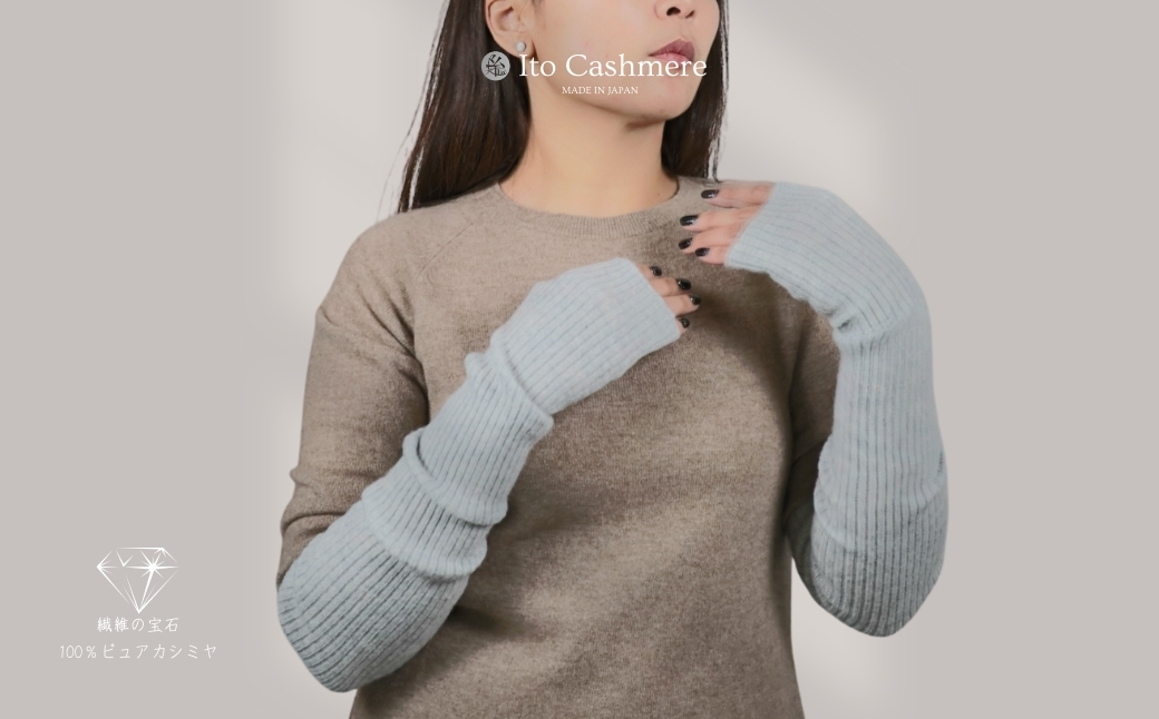 100％ピュアカシミヤ・ハンドウォーマー ライトグレー【高級 カシミア おしゃれ ファッション 防寒 かしみあ】 G3586