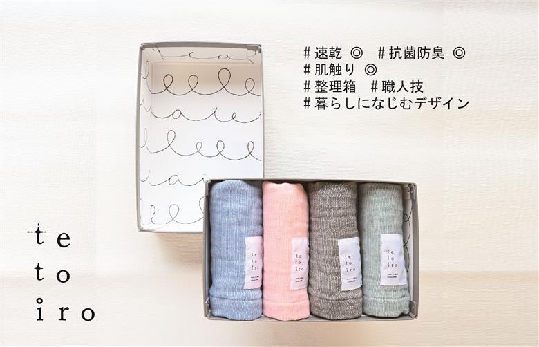 特殊織ガーゼ ハンドタオル４枚とA5サイズの収納箱入り（ブルー/ピンク/グレー/スモークブルー） 【泉州タオル 国産 吸水 普段使い シンプル 日用品】 099H3325