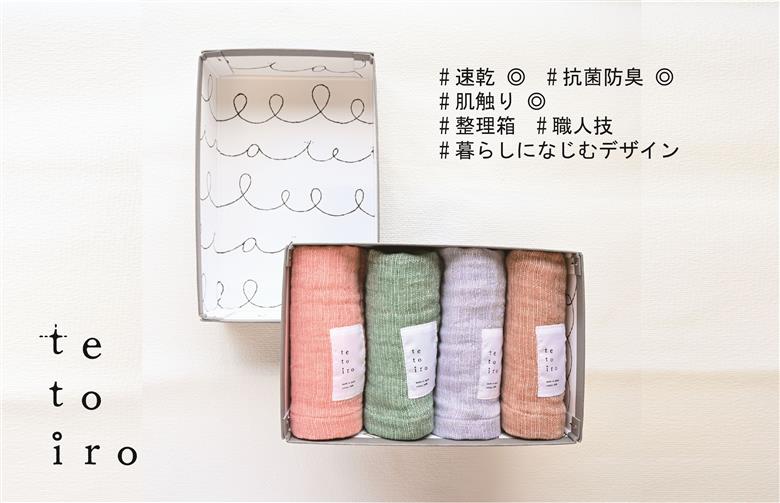 特殊織ガーゼ ハンドタオル４枚とA5サイズの収納箱入り（オレンジ/パープル/グリーン/ブラウン） 【泉州タオル 国産 吸水 普段使い シンプル 日用品】 099H3326