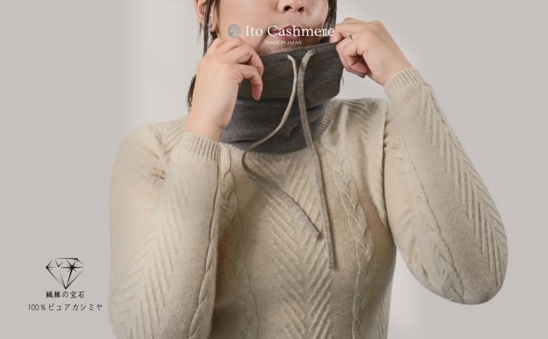 100％ピュアカシミヤ・スヌード・ネックウォーマー ブラウン【高級 カシミア おしゃれ ファッション 防寒 かしみあ】 G3578