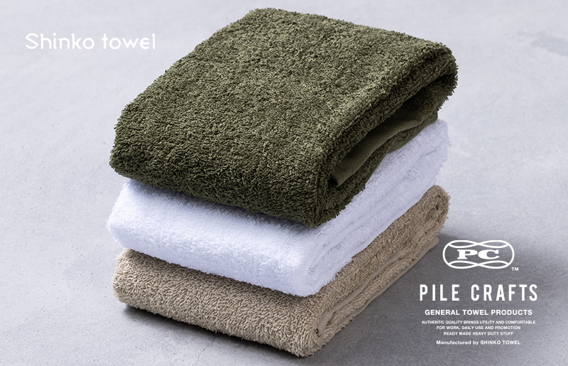 PILE CRAFTS 3枚組 Aセット フェイスタオル（オリーブ1枚・ホワイト1枚・サンド1枚） G2636