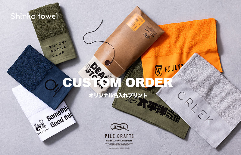 【全6色から選べる】PILE CRAFTS 名入れタオル 100枚 フェイスタオル【名入れタオル 国産タオル 吸水 普段使い シンプル 日用品 プレゼント】 099H3233