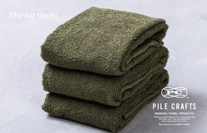 PILE CRAFTS 3枚組 オリーブ フェイスタオル G2642