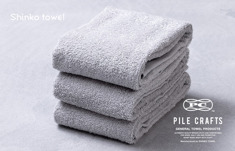 PILE CRAFTS 3枚組 グレー フェイスタオル【名入れタオル 国産タオル 吸水 普段使い シンプル 日用品 プレゼント】 099H4226