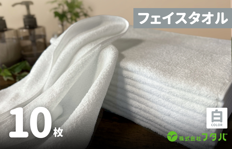 ノーブルロングタオル10枚（オフホワイト） G3219