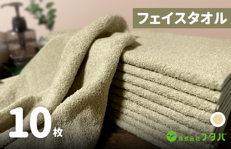 ノーブルロングタオル10枚（サンドベージュ） G3221