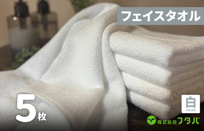 ノーブルロングタオル5枚（オフホワイト） G3225