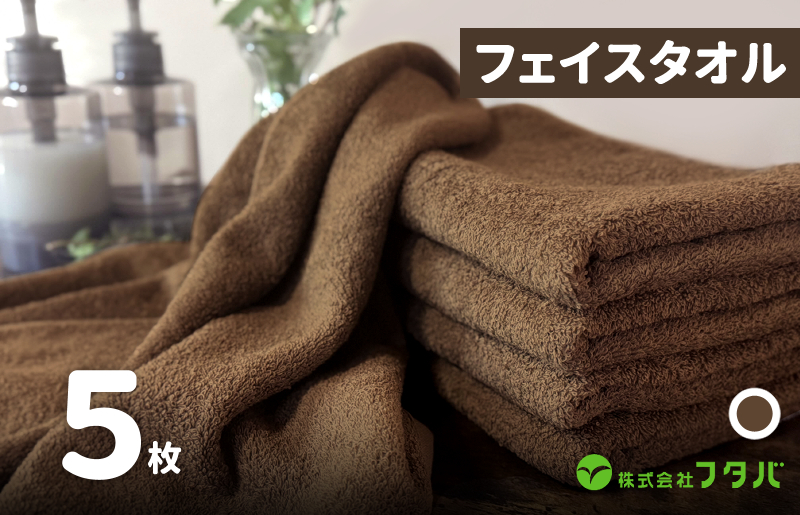ノーブルロングタオル5枚（コーヒーブラウン） G3226