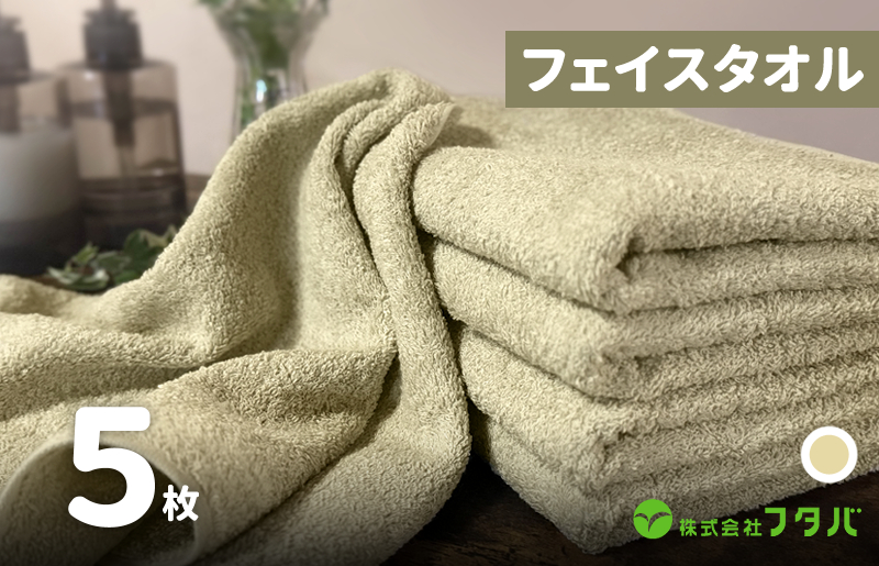 ノーブルロングタオル5枚（サンドベージュ） G3227