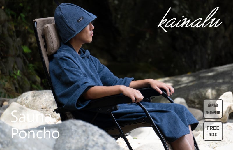 泉州タオル サウナポンチョ（ネイビー） G2120