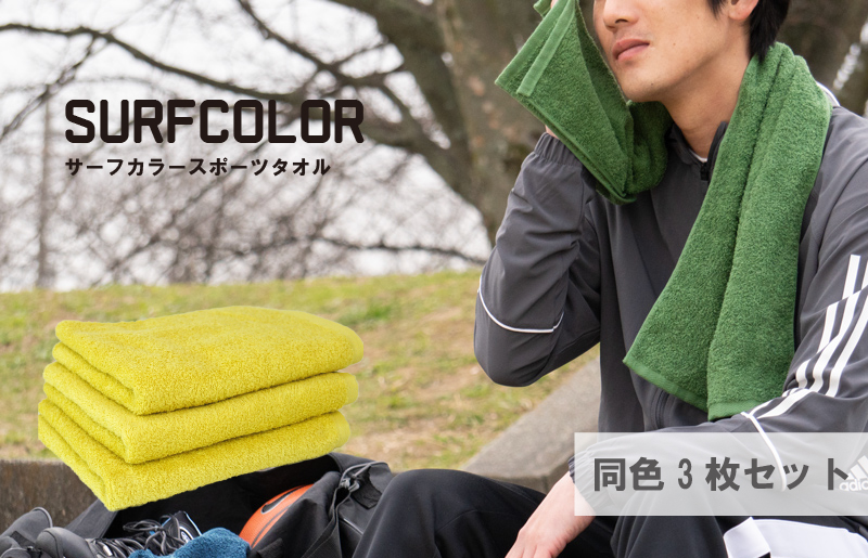 【圧倒的企業努力】コンパクトバスタオル マスタード 3枚 G2265-1