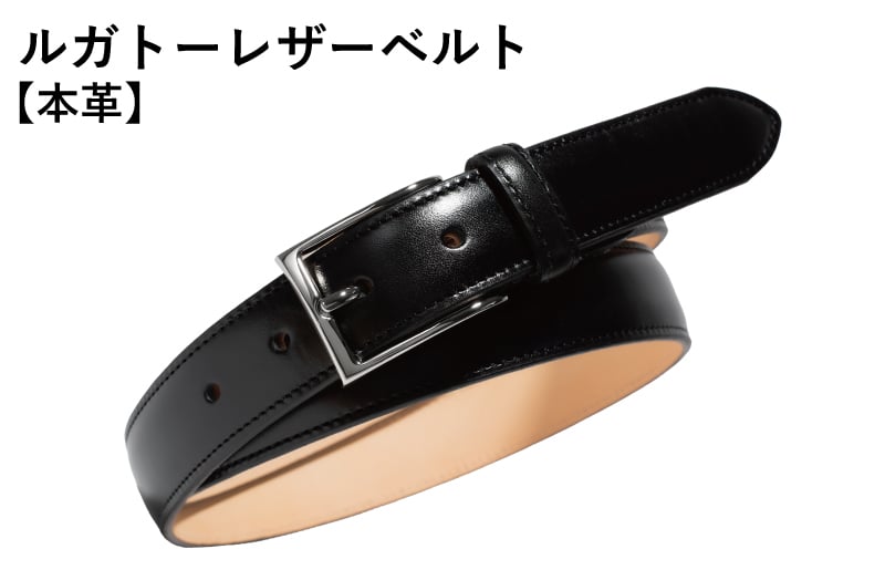本革ルガトーベルト 30mm幅 ブラック【革ベルト ベルト レザー ビジネス スーツ メンズ 仕事 ファッション 小物 日用品 雑貨】 G2837