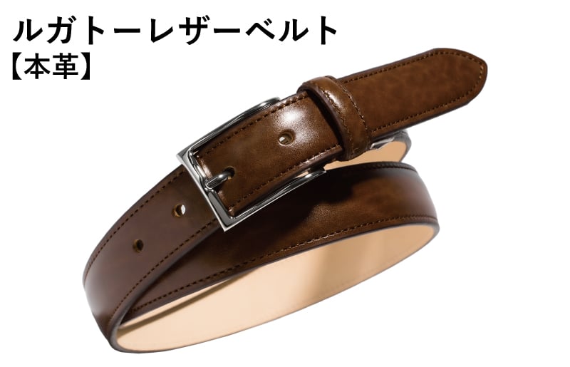 【スピード発送】本革ルガトーベルト 30mm幅 ブラウン【革ベルト ベルト レザー ビジネス スーツ メンズ 仕事 ファッション 小物 日用品 雑貨】 G2838