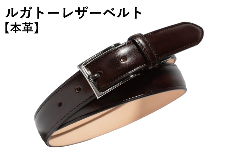 【スピード発送】本革ルガトーベルト 30mm幅 ダークブラウン【革ベルト ベルト レザー ビジネス スーツ メンズ 仕事 ファッション 小物 日用品 雑貨】 G2839