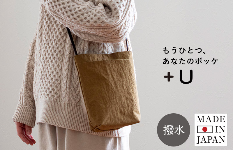 ミニショルダーバッグ KONBU(R)【ブラウン 撥水素材 ナイロン生地 日本製 軽量 ファッション】 G2850