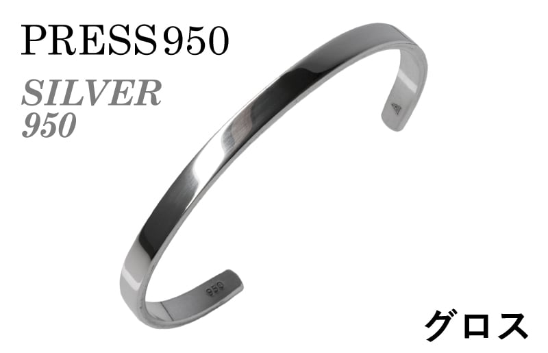 シルバー950 バングル（グロス研磨） G3125-1