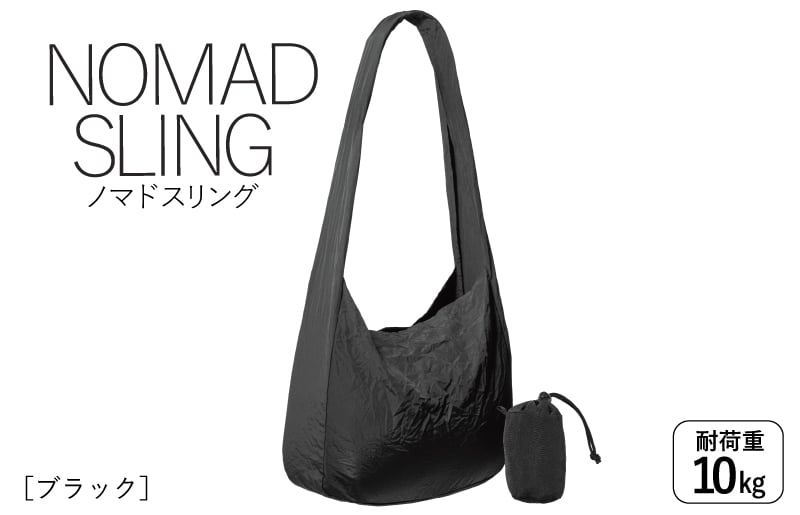 【圧倒的企業努力】ノマドスリング（ブラック） G3128-1