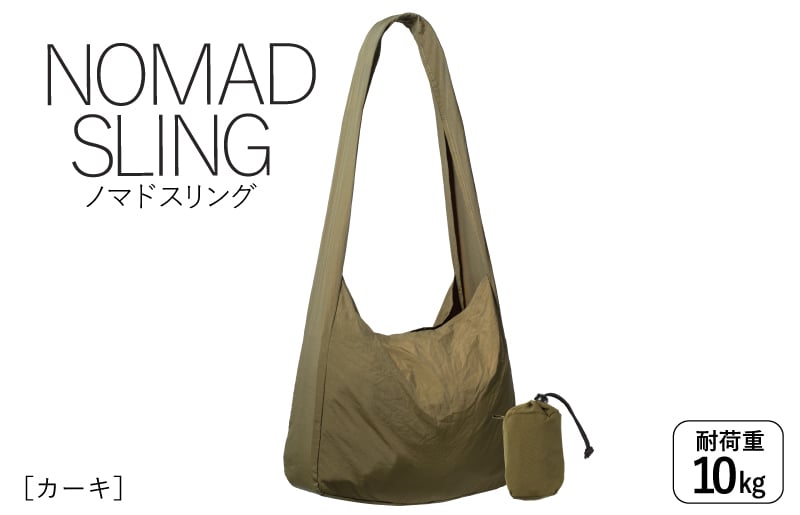 【圧倒的企業努力】ノマドスリング（カーキ） G3129-1