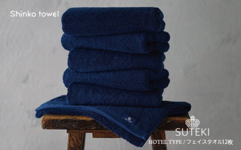 SUTEKI フェイスタオル ネイビー 12枚 G3478