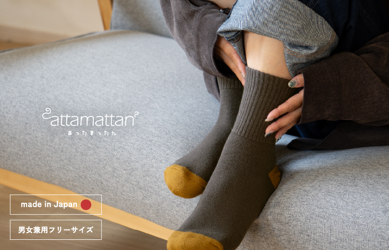 【スピード発送】あったまったん ソックス（チャコール） G3276