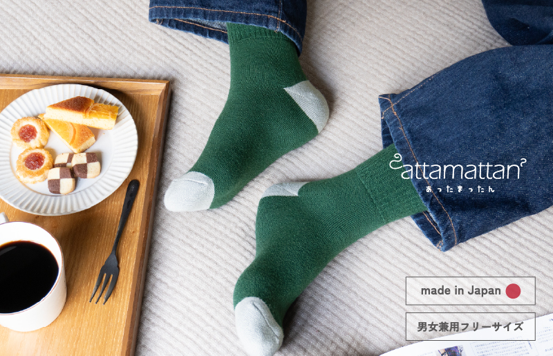 【スピード発送】あったまったん ソックス（グリーン） G3278
