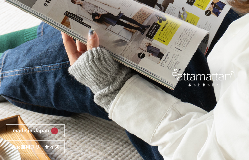 【スピード発送】あったまったん レッグ・ハンド兼用ウォーマー（グレー） G3286