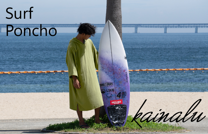 【スピード発送】サーフポンチョ Lサイズ カーキ G3524