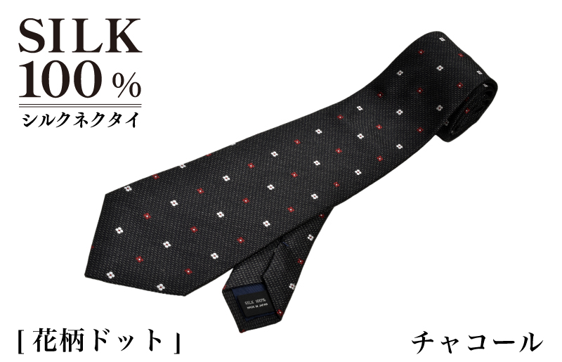 シルクネクタイ（花柄ドット チャコール） G3762