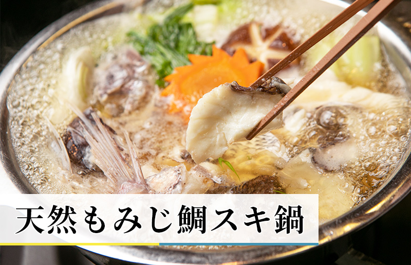 天然もみじ鯛スキ鍋 キャンプ アウトドア 非常用にピッタリ！ 010B1364