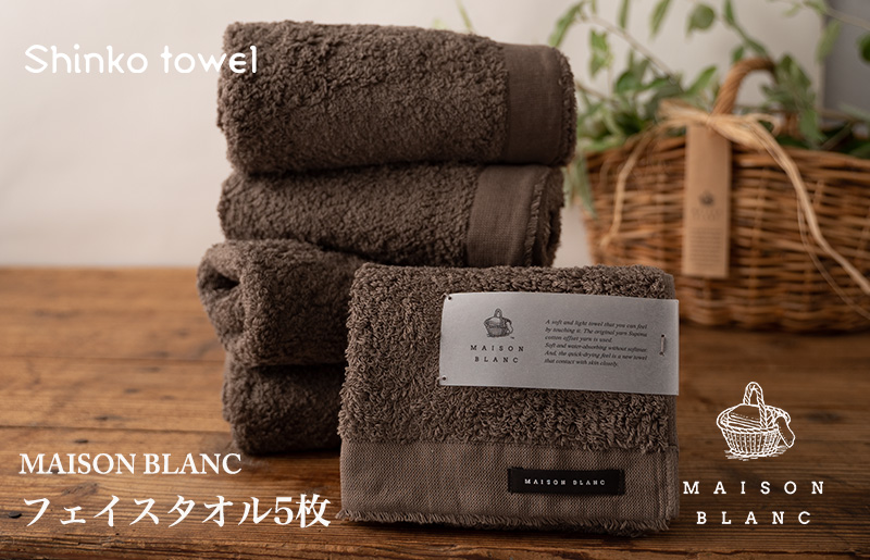 【TVで紹介！】MAISON BLANC フェイスタオル5枚 スレートグレー G2677