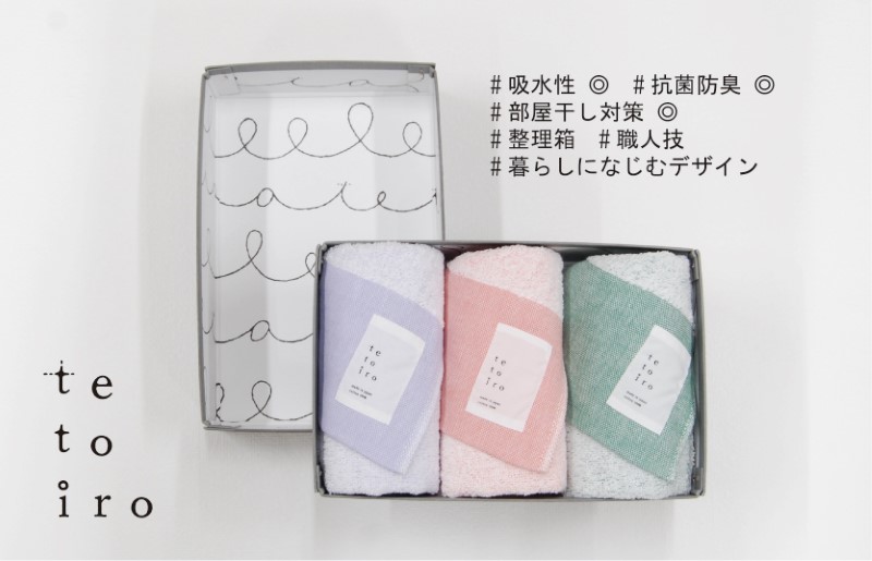 銀の糸と雪音加工 フェイスタオル 3枚 A5サイズの収納箱入り 【泉州タオル 国産 吸水 普段使い シンプル 日用品】 015B350