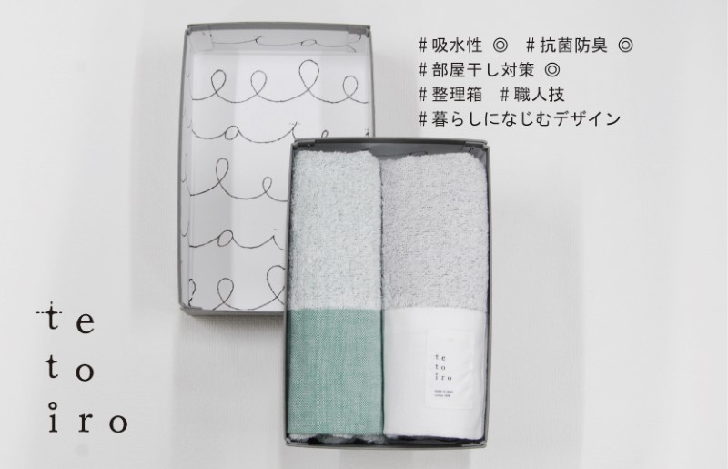 銀の糸と雪音加工 スリムバスタオル 2枚 A5サイズの収納箱入り 【泉州タオル 国産 吸水 普段使い シンプル 日用品】 015B351