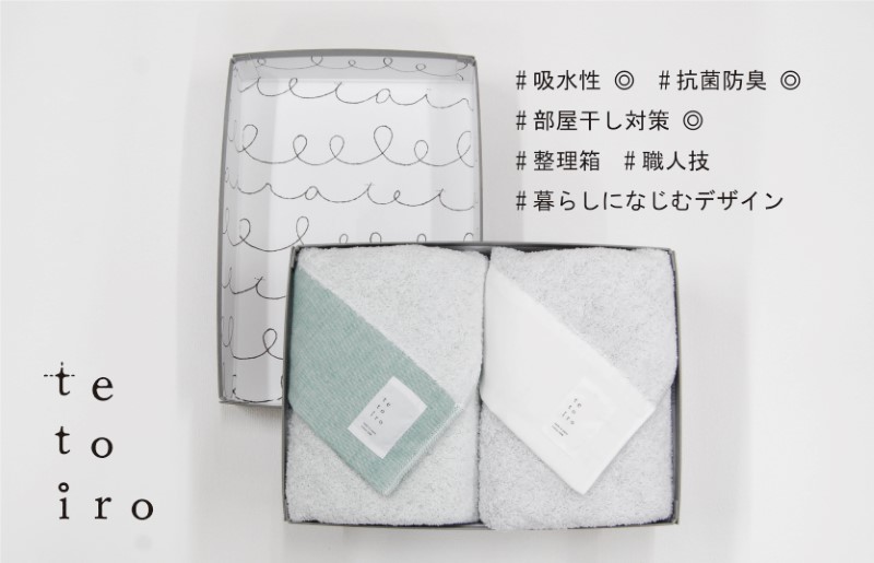 銀の糸と雪音加工 バスタオル 2枚 A4サイズの収納箱入り 【泉州タオル 国産 吸水 普段使い シンプル 日用品】 099H3329