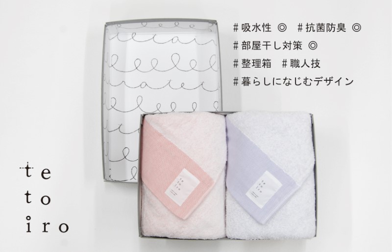 銀の糸と雪音加工 バスタオル 2枚 A4サイズの収納箱入り 【泉州タオル 国産 吸水 普段使い シンプル 日用品】 099H3330