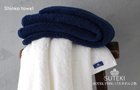 SUTEKI バスタオル ネイビー＆ホワイト 099H4248