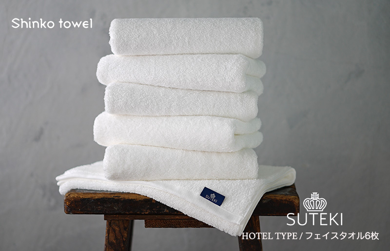 SUTEKI フェイスタオル ホワイト 6枚 G2699